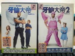 挖寶二手片-C08-065-正版DVD-韓片【黑道千金逼我嫁2：家門危機】-申鉉濬 金媛姬(直購價) 歷史價格詳細信息