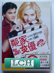 ◆LCH◆正版DVD《鄰家女優》-愛莉莎卡伯特-全新品(買三項商品免運費) 歷史價格詳細信息