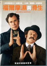 福爾摩濕與滑生DVD，威爾法洛 雷夫范恩斯 約翰萊利 蕾貝卡霍爾 凱莉麥當諾 諾亞朱佩，台灣正版全新108/4/12發行 歷史價格詳細信息
