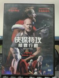 挖寶二手片-Y53-085-正版DVD-電影【俠探特攻：全面追緝 便利袋裝】-布魯斯威利 勞區繆洛 吉米路易士(直購價) 歷史價格詳細信息
