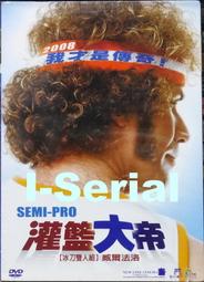 灌籃大帝(二手DVD)~遜咖變落咖，小人物的夢幻美國藍球夢! 歷史價格詳細信息