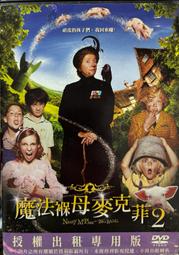 【百匯門】 魔鬼剋星(2016)DVD 《台灣正版二手 克莉絲汀薇格／瑪莉莎麥卡錫》 歷史價格詳細信息