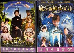 【百匯門】 魔鬼剋星(2016)DVD 《台灣正版二手 克莉絲汀薇格／瑪莉莎麥卡錫》 歷史價格詳細信息