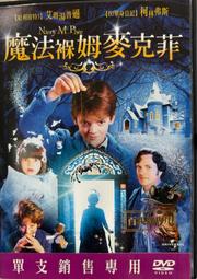 【百匯門】 魔鬼剋星(2016)DVD 《台灣正版二手 克莉絲汀薇格／瑪莉莎麥卡錫》 歷史價格詳細信息