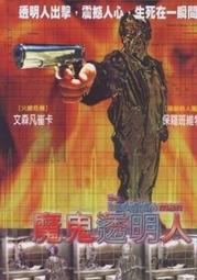 台灣三區The Fugitive - The Chase Continues【絕命追殺令之絕不罷休】 歷史價格詳細信息