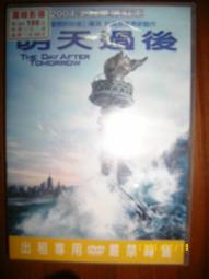 明天過後.限量進口炫彩3D版.台灣得利三區雙碟DVD+紙盒.The Day After Tomorrow 歷史價格詳細信息