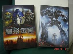 DVD 變形博士 DVD 台灣 正版 二手；&lt;最後一戰&gt; &lt;我是傳奇&gt;&lt;天外封鎖線&gt;&lt;極光追殺令&gt;&lt;鋼鐵擂台&gt; 歷史價格詳細信息