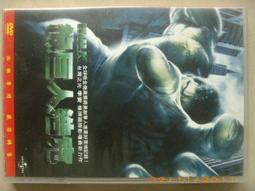 綠巨人浩克 DTS版+ 無敵浩克 [DVD] 珍妮佛康娜莉 麗芙泰勒 提姆羅斯 愛德華諾頓 主演[台灣正版] 歷史價格詳細信息