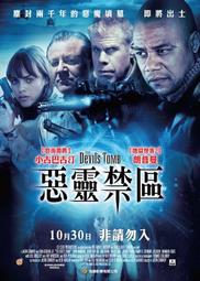 [DVD] - 惡靈屍控 The Possession Of Hannah Grace ( 得利公司貨 ) 歷史價格詳細信息