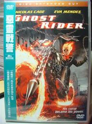 DVD 惡靈戰警：復仇時刻 DVD 台灣正版 二手 ；尼可拉斯凱吉主演‧ 歷史價格詳細信息