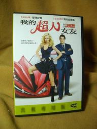 我的超人女友　【買四送一】(滿千免運費) 正版 台灣發行DVD　鄔瑪舒曼 / 路克威爾森 歷史價格詳細信息