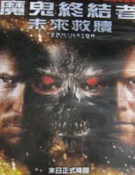 魔鬼終結者.未來救贖.2009日本二區市售版.克里斯汀貝爾.山姆沃辛頓主演 歷史價格詳細信息
