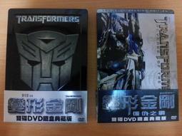 [DVD] - 變形金剛 1-5 套裝 Transformers 七碟精裝版 ( 得利公司貨 ) 歷史價格詳細信息