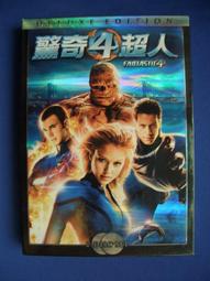 驚奇4超人 2 銀色衝浪手現身　【市售紙盒裝】【買四送一】(滿千免運費) 正版 台灣發行二手DVD　 潔西卡艾芭 / 克里斯艾文 歷史價格詳細信息