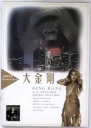 金剛 DVD King Kong DISC 1 DVD專輯 二手 D44 歷史價格詳細信息