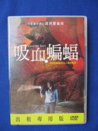 二手DVD：Vampire Hunter D：Bloodlust (吸血鬼獵人D：血欲) 歷史價格詳細信息