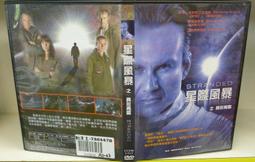 風暴之子：失落的臺灣古文明 歷史價格詳細信息