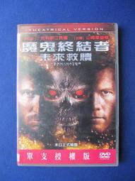 魔鬼終結者.未來救贖.2009日本二區市售版.克里斯汀貝爾.山姆沃辛頓主演 歷史價格詳細信息