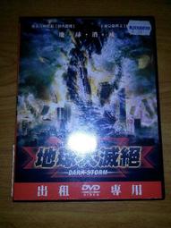 2手片 租了不用還 絕命萬聖夜 DVD 真人真事改編 歷史價格詳細信息