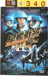 休閒可樂~~遺落戰境  /台灣公司發行  /出租二手DVD 歷史價格詳細信息