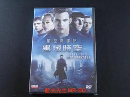 DVD 星際爭霸戰 : 闇黑無界 + 浩瀚無垠 (2片合售) DVD台灣正版 二手；&lt;星艦奇航&gt;&lt;星戰啟示&gt;&lt;終級先鋒&gt; 歷史價格詳細信息
