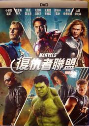 DVD 復仇者聯盟3：無限之戰 DVD 台灣正版 二手 漫威電影宇宙10年集大成巔峰之作！史上最強超級英雄全面集結 歷史價格詳細信息