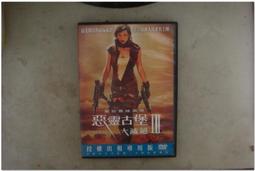 惡靈古堡首部曲：拉昆市DVD Resident Evil 台灣正版全新111/2/25發行 歷史價格詳細信息