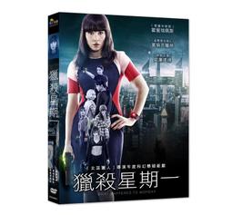 台聖出品 &ndash; 獵殺星期一 DVD &ndash; 由歐蜜瑞佩斯、威廉達佛、葛倫克蘿絲主演 &ndash; 全新正版 價格比較,價格查詢,歷史價格詳細信息