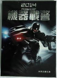 機器戰警 2006 - 新型 歷史價格詳細信息