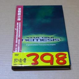 正版收藏DVD 星戰啟示錄 紙盒版(中文字幕) 價格比較,價格查詢,歷史價格詳細信息