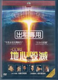 地心冒險  布蘭登費雪 喬許哈契遜 安妮塔柏寧 DVD專輯 二手 D44 歷史價格詳細信息