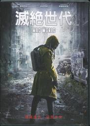 滅絕生物學：失敗者的生存策略 / 池田清彥 著 歷史價格詳細信息