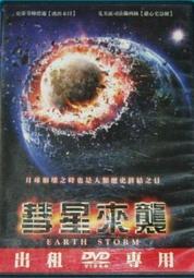 ~~風之谷~~二手DVD / 戀愛書成班 / 盧克威爾遜/蘇菲瑪索/凱特哈德森 主演 (中文字幕) 歷史價格詳細信息