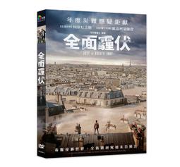 台聖出品 – 全境失控 DVD – 大澤隆夫、松嶋菜菜子、岩田剛典 主演 – 全新正版 歷史價格詳細信息