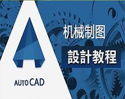 機械製圖實習升學寶典-機械群-2025年【第四版】-新一代-科大四技-附MOSME行動學習一點通：評量．詳解 歷史價格詳細信息