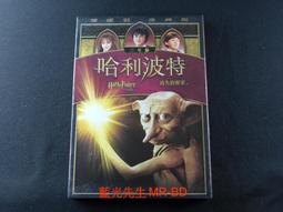 哈利波特 （消失的密室）英文發音 歷史價格詳細信息