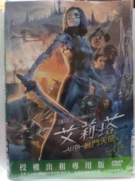 艾莉塔戰鬥天使.台灣得利市售版三區全新未拆+紙盒.Alita Battle Angel 歷史價格詳細信息