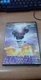 [DVD] - 異弒錄 Alienate ( 海樂正版 ) 歷史價格詳細信息