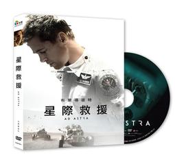 星際救援DVD，Ad Astra，布萊德彼特、湯米李瓊斯、麗芙泰勒，台灣正版全新 歷史價格詳細信息