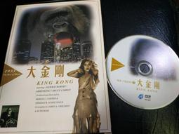 奧斯卡經典DVD - King Kong 大金剛 全新正版 歷史價格詳細信息