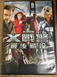正版 X戰警 THE X-MEN COLLECTION 英文版( X-MEN＋X-MEN2＋THE LAST STAND 歷史價格詳細信息