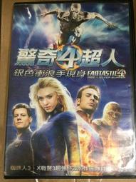 驚奇4超人 2 銀色衝浪手現身　【市售紙盒裝】【買四送一】(滿千免運費) 正版 台灣發行二手DVD　 潔西卡艾芭 / 克里斯艾文 歷史價格詳細信息