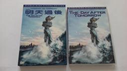 明天過後.限量進口炫彩3D版.台灣得利三區雙碟DVD+紙盒.The Day After Tomorrow 歷史價格詳細信息