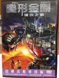 變形金剛2復仇之戰.2009台灣得利三區.全新未拆限量鐵盒雙碟市售版 歷史價格詳細信息