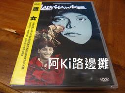 (全新未拆封)黑鷹計畫 黑鷹計劃Black Hawk Down DVD(得利公司貨) 歷史價格詳細信息