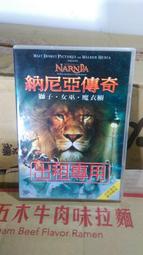 二手書 納尼亞傳奇2.獅子女巫魔衣櫥 C.S.路易斯 歷史價格詳細信息