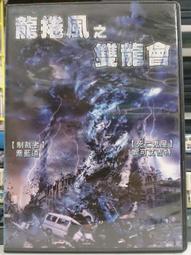 DVD 電影【龍之心4：心火之戰/魔龍傳奇4：心火之戰/魔幻屠龍4：心火之戰】2017年英語 /中字 歷史價格詳細信息
