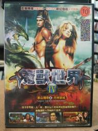 挖寶二手片-D10-072-正版DVD-電影【大金剛】-大金剛與侏儸紀公園特效首度驚人合作(直購價) 歷史價格詳細信息