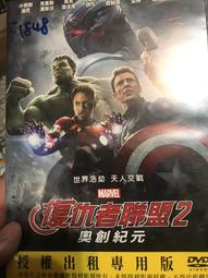 DVD 復仇者聯盟3：無限之戰 DVD 台灣正版 二手 漫威電影宇宙10年集大成巔峰之作！史上最強超級英雄全面集結 歷史價格詳細信息