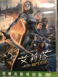 艾莉塔戰鬥天使.台灣得利市售版三區全新未拆+紙盒.Alita Battle Angel 歷史價格詳細信息